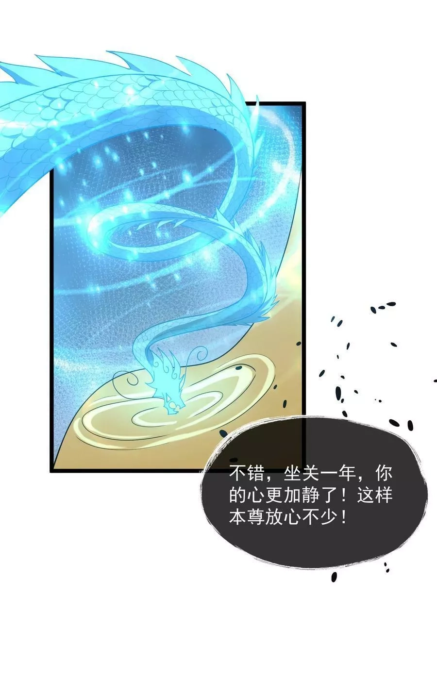 永生,093 修炼，加速修炼！,第32张